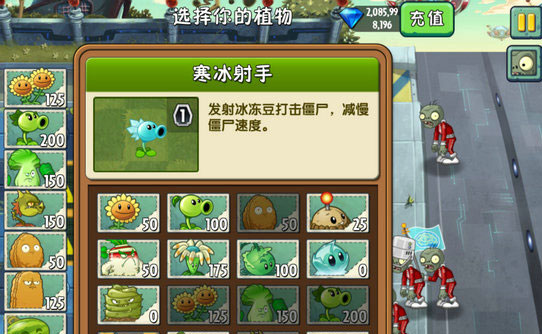 植物大战僵尸2中文版未来世界第4天三星图文攻略