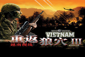 重返狼穴3：越南视线 中文硬盘版