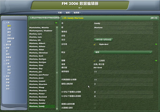 冠军足球经理2006 中文版