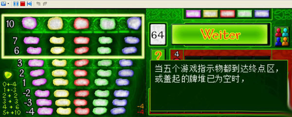 NDS模拟器-四叶草圣石之路 中文版