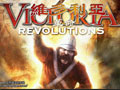 维多利亚：太阳帝国/革命 中文版