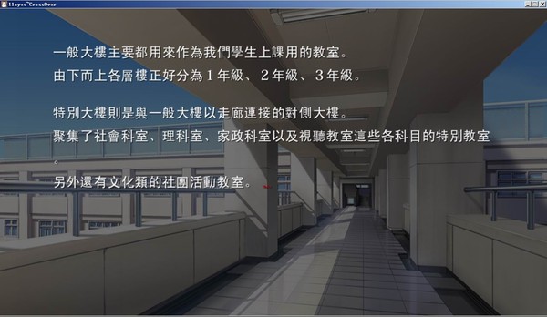 交错的视线v1.03繁体中文版