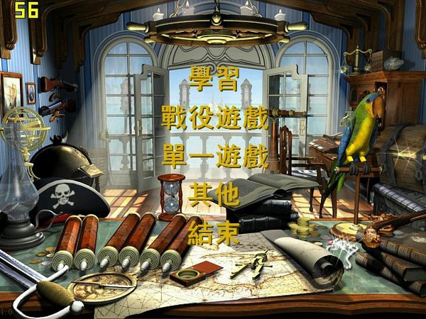 海岛大亨2：海盗岛 中文版