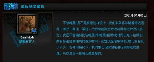 《暗黑3》官网透露游戏将延续《暗黑2》加快游戏节奏