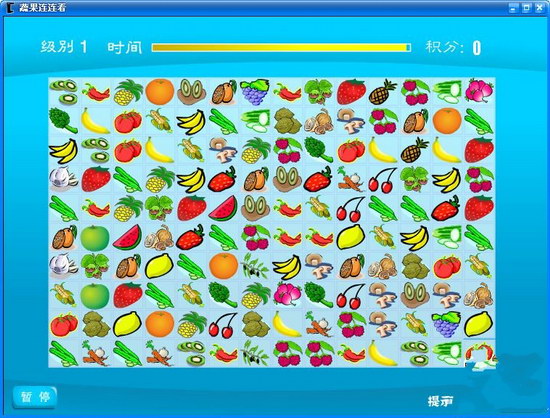 蔬果连连看3.0 中文版