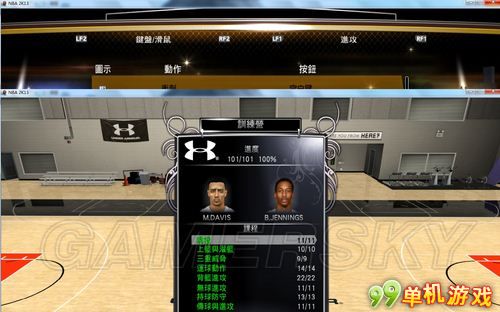 《NBA 2K13》键盘党操作指南-训练营通关全攻略