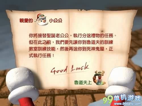 圣诞任务 中文版