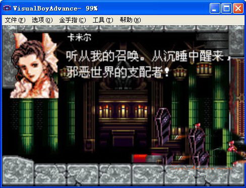 GBA模拟器-恶魔城月之轮回 中文版