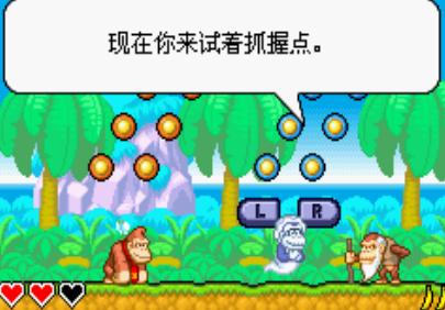 GBA模拟器-大金刚：摇摆之王 中文版