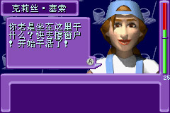 GBA模拟器-模拟人生：上流社会 中文版