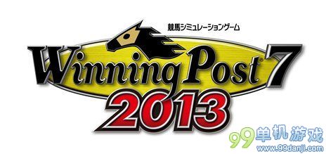 人气赛马模拟《决胜终点7 2013》PC版发售决定