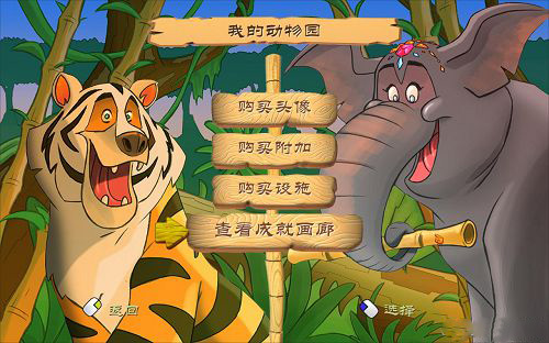 动物园大佬(动物园大亨) 中文版