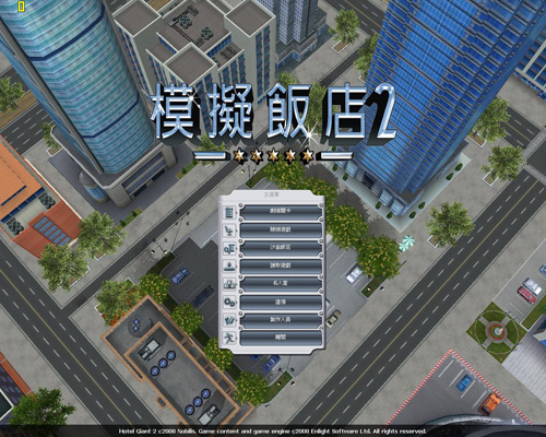 模拟饭店2 中文版