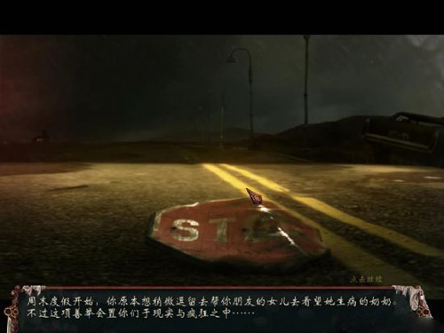 黑暗街巷：半影汽车旅馆 中文版