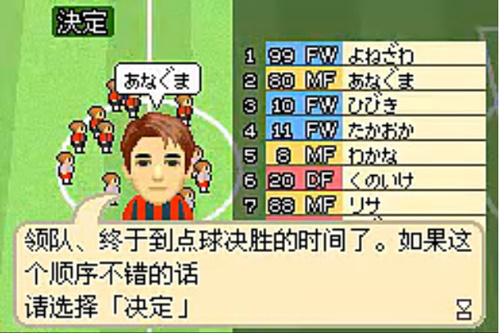 GBA模拟器：欢乐足球中国联赛
