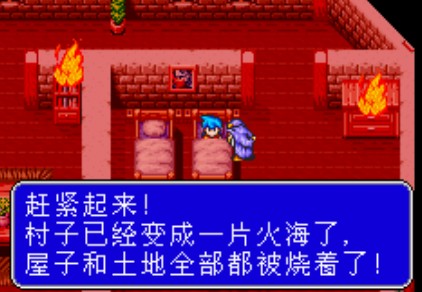 GBA模拟器：火焰之气息龙战士 中文版