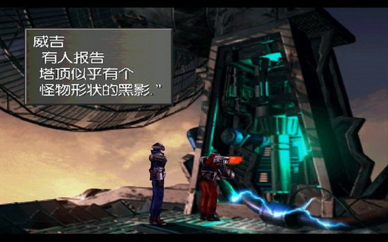 最终幻想8  中文版
