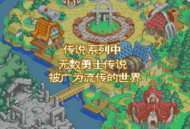 GBA模拟器：世界传说换装迷宫3 中文版