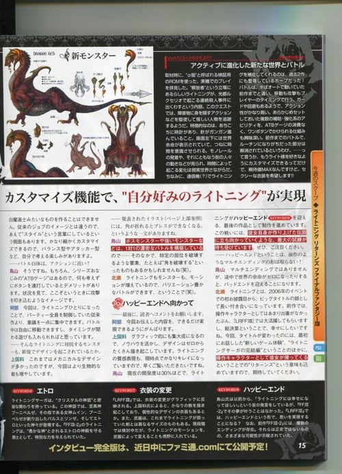《最终幻想13：雷霆回归》最新杂志图 细节透露