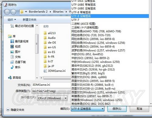 《无主之地2》联机中文名修改方法