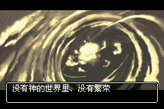 GBA模拟器-妖怪守护者 中文版