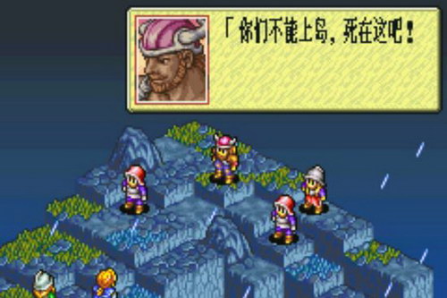 GBA模拟器-皇家骑士团外传 中文版
