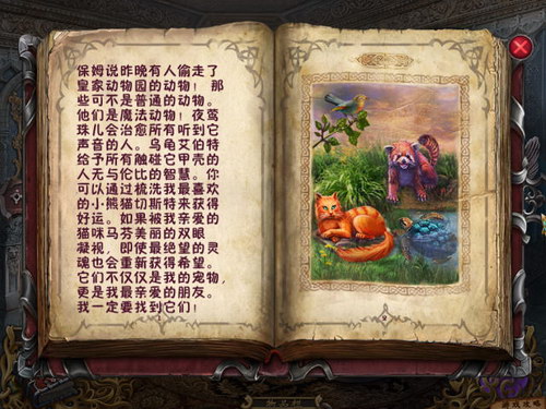 鬼魂之谜3：黑暗牛头怪 中文版