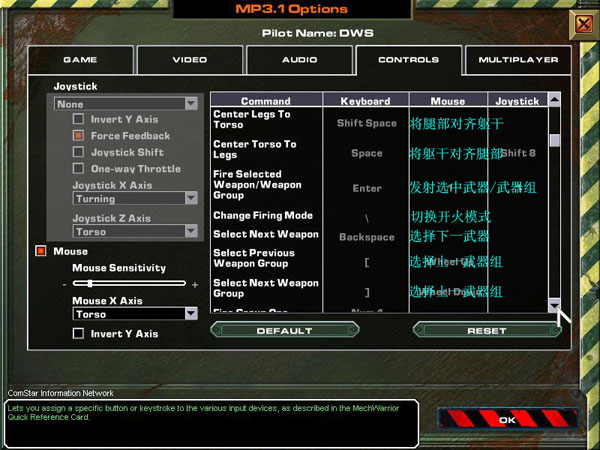 《机甲战士4雇佣兵》MP3.1最佳控制键位推荐