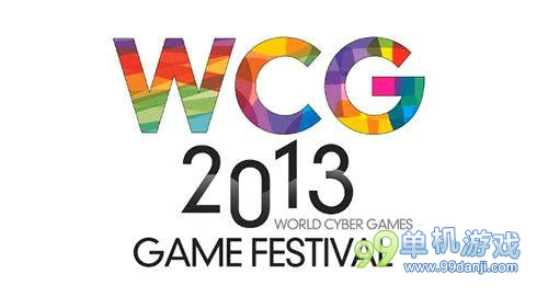 WCG2013全球总决赛今日昆山开赛 超越游戏