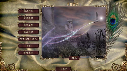表面3：高飞之城 中文版
