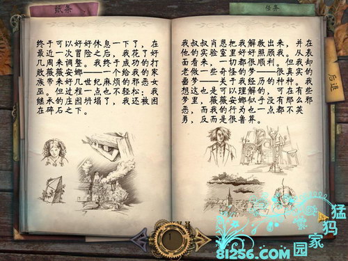 时间之谜3：最终的谜团 中文版