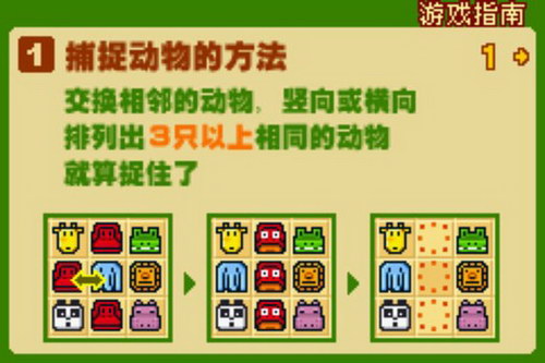 GBA模拟器-动物园管理员(动物园) 中文版
