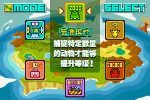 GBA模拟器-动物园管理员(动物园) 中文版