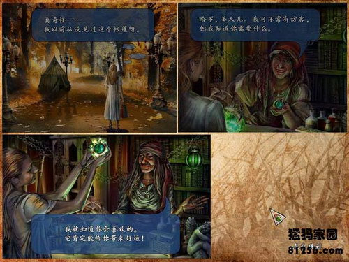 女巫的绿色护身符 中文版