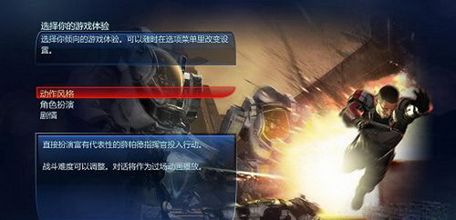 质量效应3-全DLC完整中文版