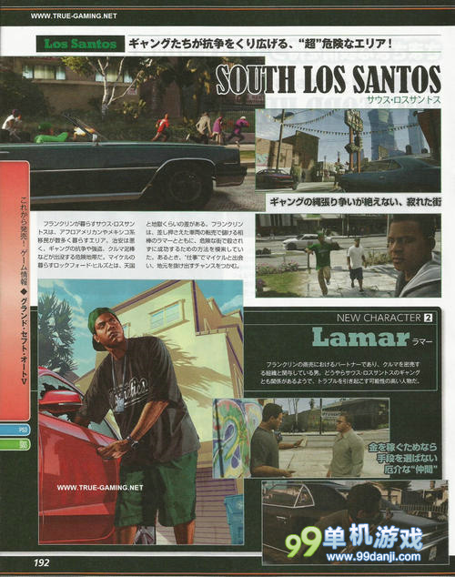 《GTA5》最新杂志扫图 三巨头的都市黑道传说