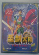 圣剑大陆-霸王骑士传-中文版