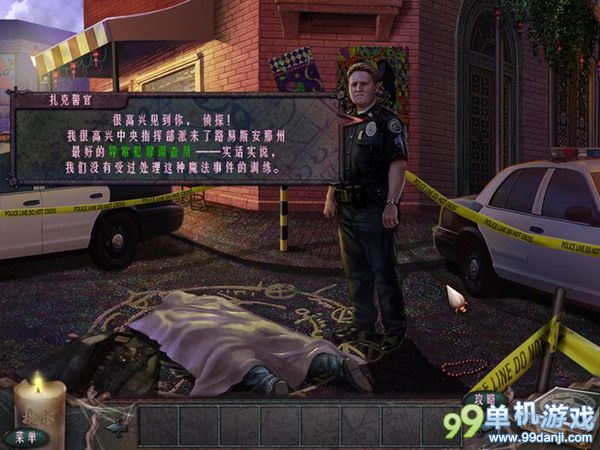 异常犯罪调查：新月之蛇 中文版