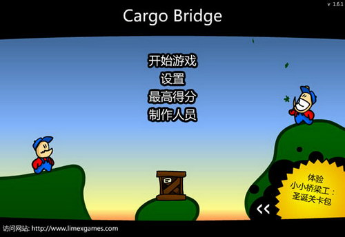 桥梁工程师 中文版