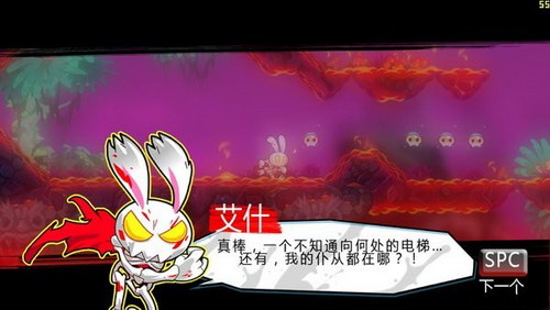哦耶！愤怒的死亡兔子 中文版