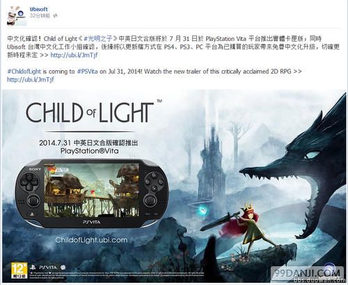 PSV《光之子》官方中文版将于7月31日发售