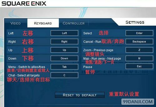 《最终幻想3HD》PC版键盘按键操作方法说明