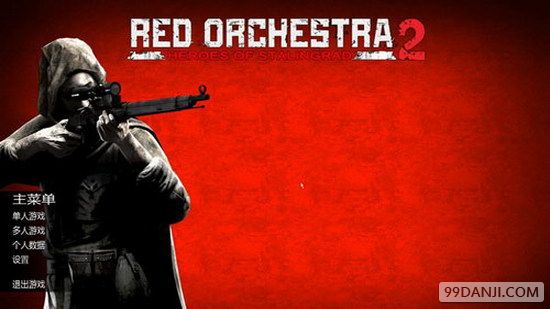 红色管弦乐队2：斯大林格勒英雄 中文版