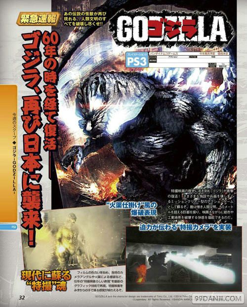 PS3游戏《哥斯拉》预告 巨型怪兽毁天灭地