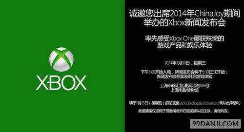国行XboxOne发布会7月30日举办 或揭秘售价