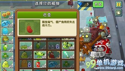 植物大战僵尸2中文版未来世界第27关三星攻略