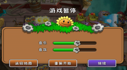 植物大战僵尸2中文版无限刷碎片图文攻略