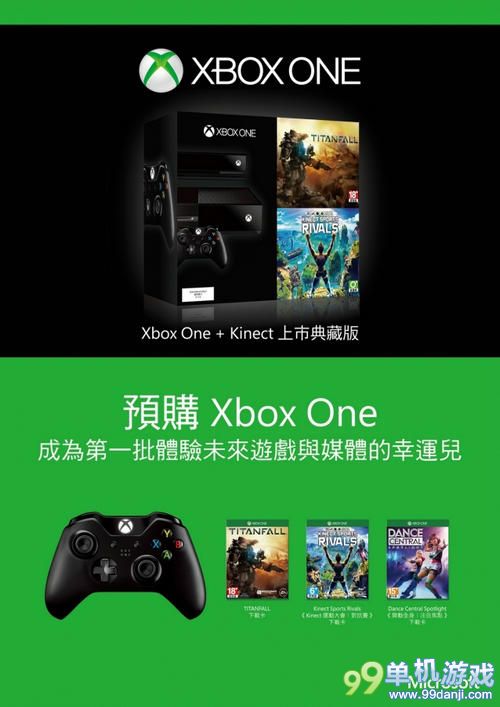 XboxOne台版详情曝光 售价比国行版便宜