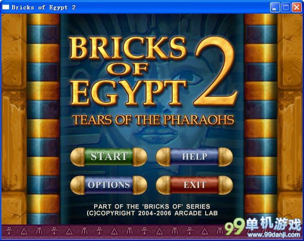 埃及打砖块2