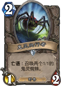 炉石传说玩家心得 动物园与蜘蛛园术士实力对比